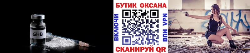 hydra как войти наркотики Томилино Бутират бутандиол