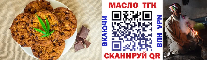 Печенье с ТГК конопля  Томилино 