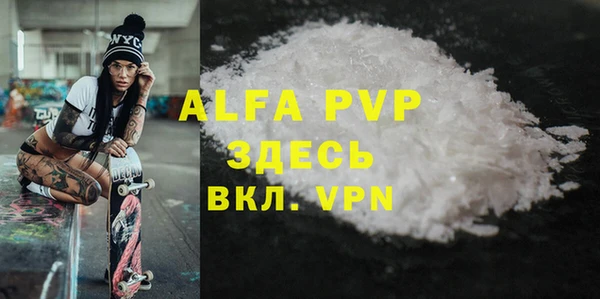 альфа пвп Бронницы