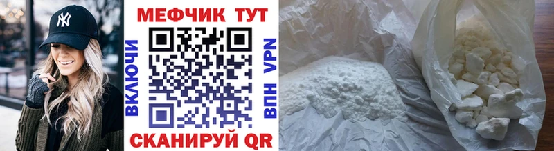 Меф мука Томилино